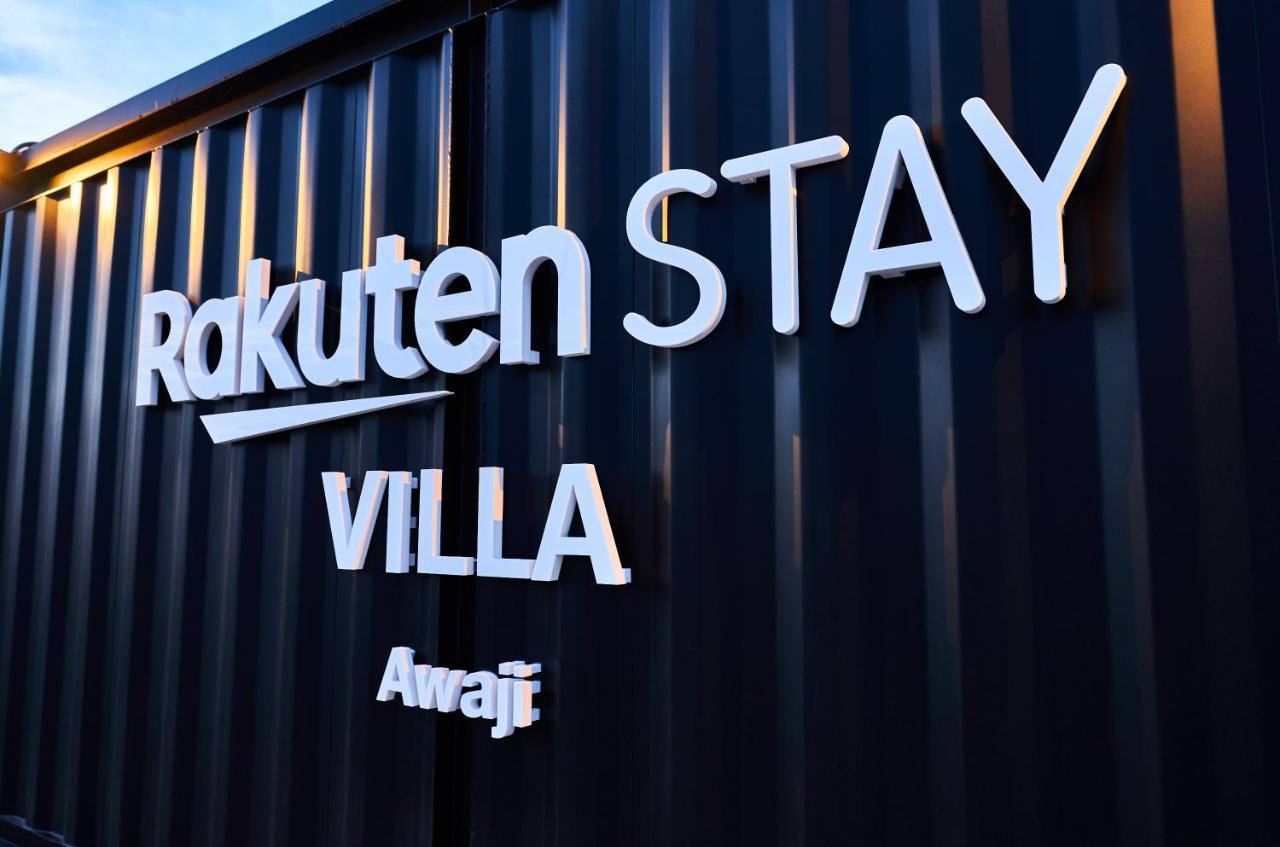 Rakuten Stay Villa Awaji 106 3 Bank Beds, Capacity Of 9 Persons 미나미아와지 외부 사진
